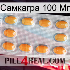 Самкагра 100 Мг cialis3